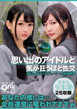 393 Ochimu-527 Hooking With A Memorable Idol Total Crazy