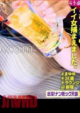 483PAK-033 Tall Lounge Lady Squirting Ranbu Matching App SEX God Style! Beautiful busty tall! A body full of a man’s dreams! Haunt! Nan Street Ok Heaven #023