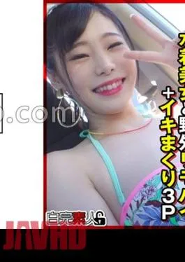 494SIKA-355 Swimsuit Beauty And Outdoor Remobai + Iki Rolling 3P
