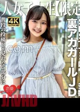 546EROFV-245 Amateur JD Limited Rika-chan 22 Years Old JD-chan, a popular secret girl who has many followers on various SNS! – while excited about the part that you can’t see in your usual post!