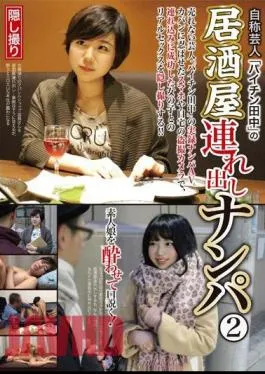 561HAME-015 Self-proclaimed comedian “Paichin Tanaka” takes out the tavern and picks up 2