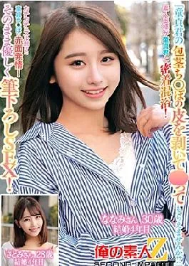 765ORECS-228 “Can you peel off the skin of your virgin’s phimosis and wash it!?” – Blush estrus on a virgin who peeled off to a tick! – Gently brush down SEX as it is! Nanami, 30 years old, 4 years of marriage, Satomi, 28 years old, 4 years of marriage