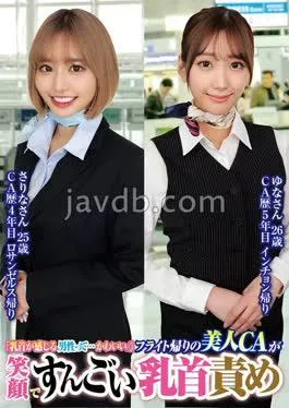 765ORECS-232 “Men Who Feel Their Nipples … Cute //” Beautiful CA on the way home from the flight smiles and blames the nipple Sarina 25 years old Yuna is 26 years old