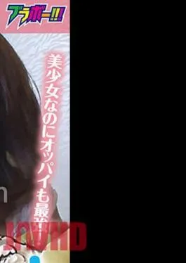 798BRV-032 Naughty Date With That Girl With Big -Tokyo, Fukuoka- Even though she’s a beautiful girl, her are also the strongest!