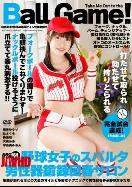 AARM-282 Grip The Head Of The Penis With A Forkball Grip And Twist It Around! Stimulate The Testicles With Your Fingernails As If You Were Throwing A Knuckleball! Baseball Girls’ Spartan Male Genital Training Rejuvenation Salon