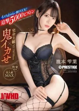 ABF-206 Completely Subjective X Demonic Orgasm, Intense FUCK That Doesn’t Stop Even After Cumming!!! 5,000 Piston Attacks, Shizuku Takimoto