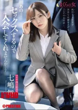 ABF-214 Pillow Woman “Um… I’d Like To Have Sex, So Would You Like To Join…?” Mai Nanashima