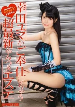 ABP-414 – Ultra Latest Addictive Este Koda Yuma Ends Up Your Service – Prestige