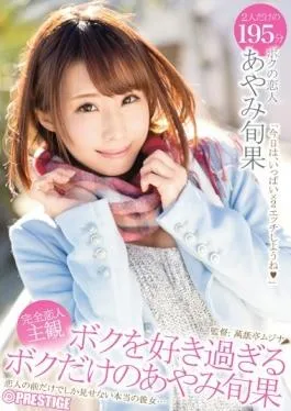 ABP-463 – Only Of Ayami Shunhate I Too Love Me – Prestige