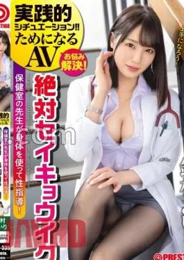 ABW-335 Practical Situation! ! A Helpful AV Nurse’s Teacher Uses Her Body To Give Sexual Guidance! Absolutely Beautiful Airi Suzumura