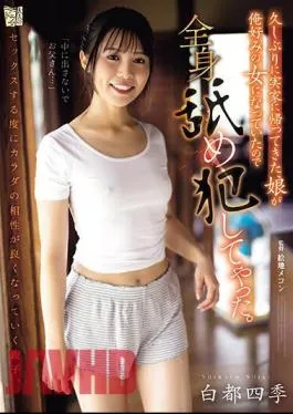 ADN-549 My Daughter Came Back To Her Parents’ House After A Long Time, And She Was A Woman I Liked, So I Licked Her Whole Body And Raped Her. Hakuto Four Seasons