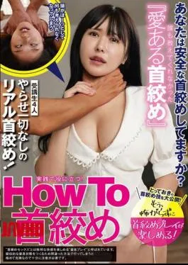 AEGE-047 HowTo Strangling Are You Strangling Safely? What No One Taught Me: “Strangling With Love” Reno Kiyomi