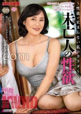 ALDN-359 Widow’s Sexual Desire Rieko Hiraoka