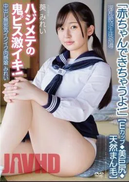 APAK-279 Creampie Innocent Cumming Girl Mirei E Cup Beautiful Big Ass Natural Pubic Hair “You’ll Have A Baby!” Lewd Climax Student Guidance First Hard Piston Intense Orgasm! Aoi Mirei