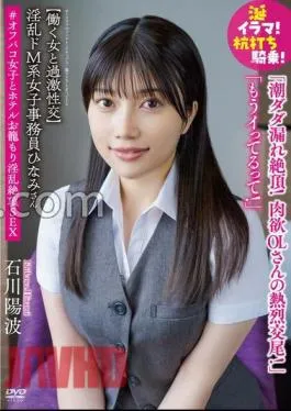 APAK-289 Nasty De Masochist Female Clerk Hinami Radical Sexual Intercourse With A Working Woman Salivating Irama! Stakeout riding! Tide Dada Leaking! Passionate copulation of carnal office lady! “I’m already crazy!” #オフパコ女子とホテルお籠もり淫乱絶頂SEX Yoha Ishikawa