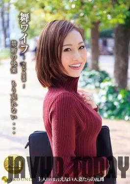 ARSO-20134 Studio AROUND – My Wife -Celeb Club- 134