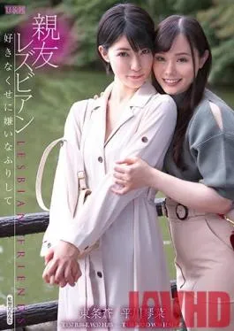 AUKG-496 Studio U & K – Best Friends The Lesbian Series – They Love Each Other, But Pretend To Hate Each Other – Aoi Tojo Kotona Hirakawa