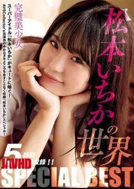 AVSW-065 Matsumoto Ichika’s World SPECIAL BEST