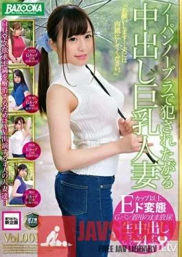 BAZX-207 Studio Media Station – Creampie Big Tits Married Woman Wearing No Panties Or Bra Wants To Be Violated vol. 001