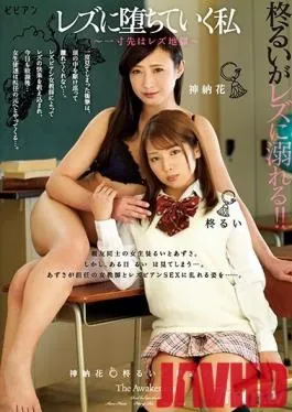 BBAN-279 Studio No-Director – I’m Getting My Lesbian On – Immediately Before Me Lies A Lesbian Hell – Rui Hiiragi Hana Kano Azusa Misaki