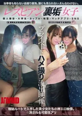 BBAN-510 Lesbian Secret Account Girls’ Private Gonzo Leaked Video Personal Filming, College Student, Couple, Landmine, Match App, SNS (BBAN-510)