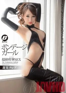 BF-340 Studio BeFree Bondage Girl – Supreme Trembling SEX Kurea?Hasumi