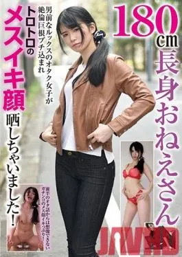 BLOR-158 Studio Broccoli / Mousouzoku – A 180cm-Tall Girl This Otaku Girl With Manly Looks Is Getting A Big Hard Cock Plunged Into Her Pussy Until She Melted Like Butter And Started Cumming Like A Bitch!