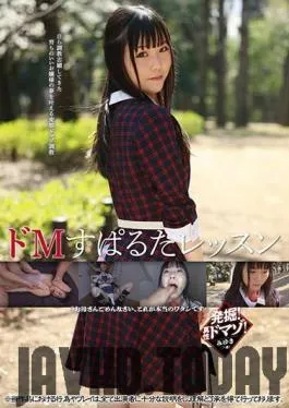 BNST-011 Studio Teacher / Mousouzoku – Super Masochist Intense Lesson, Miyuki Chino