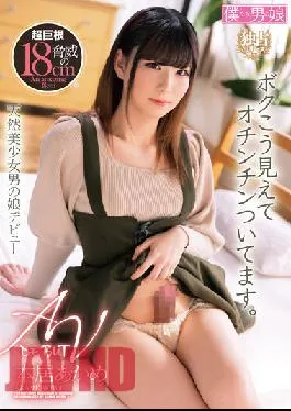 BOKD-247 Studio We’re She-Males An Adult Video Debut I May Not Look It,But I Do Have A Cock. Akame Motoi