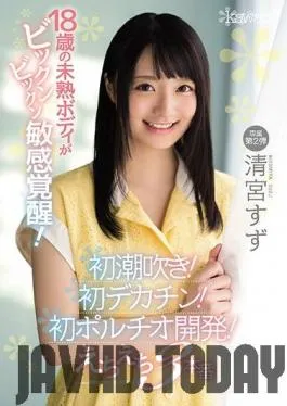 CAWD-094 Studio kawaii – Her Tight 18yo Body Has An Erotic Awakening! Her First Squirting Scene, Her First Big Dick, And Her First Time Having Her G-Spot Stimulated! – 3 Sex Scenes – Suzu Kiyomiya