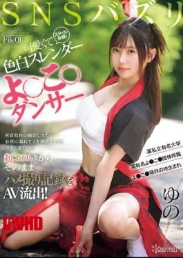 CAWD-778 SNS Buzz File 01 Outstanding Style! Cute, Fair-skinned, Slender Yoko Dancer, A Certain Famous Private University, A Certain Famous Yoko Organization Member, Born In The Birthplace Of Yoko, While Filming A Close-up Interview… She Got Drunk And Squirted And Even Had A Creampie! She’s So Erotic That The POV Footage Was Leaked As An AV!