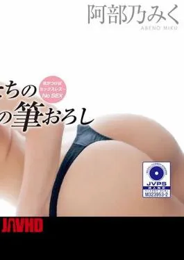 CRNX-207 4K During Blindfold Play, She Swaps Places With Her Husband And Has Sex With Him Hinata Tachibana