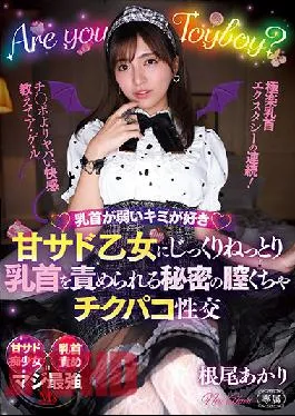 [Chinese-Sub]MVSD-508 Studio M’s Video Group I Like You Who Have A Weak Nipple.