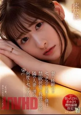 Chinese Sub ADN-478 My Wife Is Pregnant And I Can’t Have Sex. I Was Invited By The Married Woman Next Door And Had Sex Many Times. Jun Suehiro