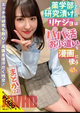 Chinese Sub CHUC-051 Rikejo, A Student At The Faculty Of Pharmacy Who Is Obsessed With Research, Spends His Daddy’s Pocket Money On Manga Madoka (22) Madoka Kuga