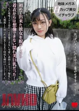 Chinese Sub HODV-21783 When I Took Off My Girlfriend Who Was Able To Do It For The First Time, It Was A Hidden Beauty Big Tits That I Could Not Imagine From The Clothes! I Was Excited By The Cute Face And H Cup Colossal Tits That I Couldn’t Imagine From The Usual Sober Glasses I Had Seeded Over And Over Until My Sexual Desire Was Extinguished Ena Koume