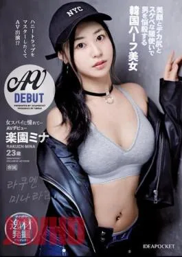 Chinese Sub IPIT-042 Longing For A Female Spy… Appearing In An AV Because I Want To Master The Honey Trap? Korean Half Beauty AV Debut Rakuen Mina