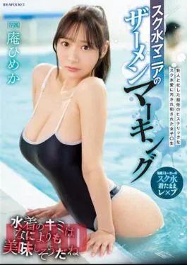 Chinese Sub IPZZ-123 School Swimsuit Enthusiast’s Semen Marking Himeka Iori