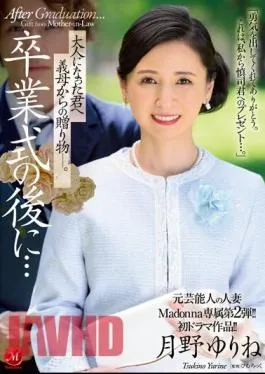 Chinese Sub JUQ-430 The Second Exclusive Edition Of Former Celebrity Married Woman Madonna! First Drama Work! After The Graduation Ceremony…a Gift From Your Mother-in-law To You Now That You’re An Adult. Yurine Tsukino