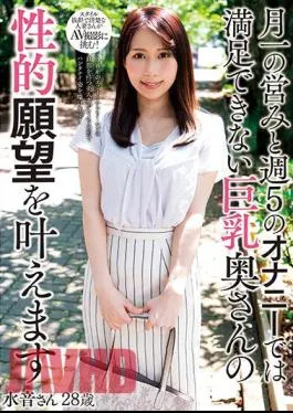 Chinese Sub KSBJ-255 Ms. Mizune, 28 Years Old, Will Fulfill The Sexual Desires Of A Busty Wife Who Can’t Be Satisfied With Her Monthly Activity And Masturbation Five Times A Week