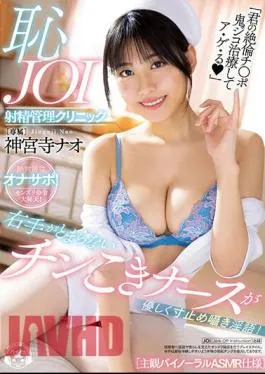 Chinese Sub MIDV-435 A Nurse Who Can’t Stop Her Right Hand Gently Stops And Whispers A Dirty Word! Shame JOI Ejaculation Management Clinic Subjective Binaural ASMR Specification Nao Jinguji