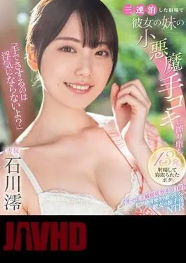 Chinese Sub MIDV-547 “Rubbing With Your Hands Isn’t Cheating, Right?” I Fell In Love With My Girlfriend’s Little Sister’s Devilish Hand Job At The Inn Where We Stayed For Three Consecutive Nights, Ejaculated 13 Times, And Got Cuckolded By Mio Ishikawa (Blu-ray Disc)