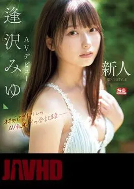Chinese Sub SONE-004 Newcomer NO.1STYLE Miyu Aizawa AV Debut Real Idol’s AV Transition, Complete Record (Blu-ray Disc)