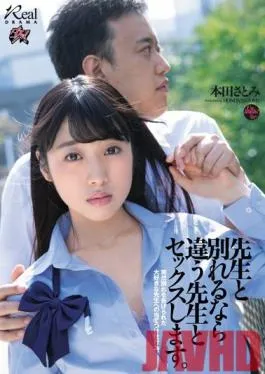 DASD-767 Studio Das – If I Can’t Have My Teacher, I’ll Fuck Another. Satomi Honda