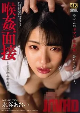 DDFF-004 Studio Dogma – Oral Interview Aoi Mizutani