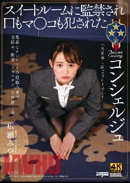 DDHH-036 Studio Dogma “I’m Truly Very Sorry!” A Three-Star Concierge Who Is Locked In Confinement In The Suite Room And Getting Both Her Mouth And P*ssy Fucked Mitsuki Hirose