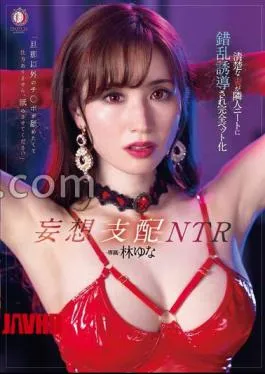 DLDSS-388 Delusional Domination NTR A Neat Wife Is Induced To Be Delirious By Her Neighbor NEET And Turned Into A Complete Pet Yuna Hayashi With Panties And A Photo