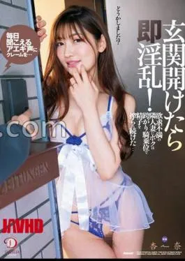 DLDSS-396 As soon as I open the front door, I am! I straddled a frustrated neighbor woman and continued to squeeze sperm at the cowgirl position … Anna with panties and photo