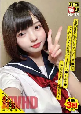 DORI-075 Studio First Star Paco Shooting No.75 I Was Too Nervous To Remember My First Experience,And A Little J* Learned,”I Don’t Wear A Lot Of Rubber…I Like Raw Cocks,” So I Gave Her A Creampie!