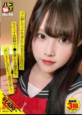 DORI-096 Paco Shooting No.96 “I’ll Think About Sex Without Rubber…” Gently Unravel The Raw Sex Inexperienced J ? And Make Him Say “It’s Okay?” And Cum Shot!